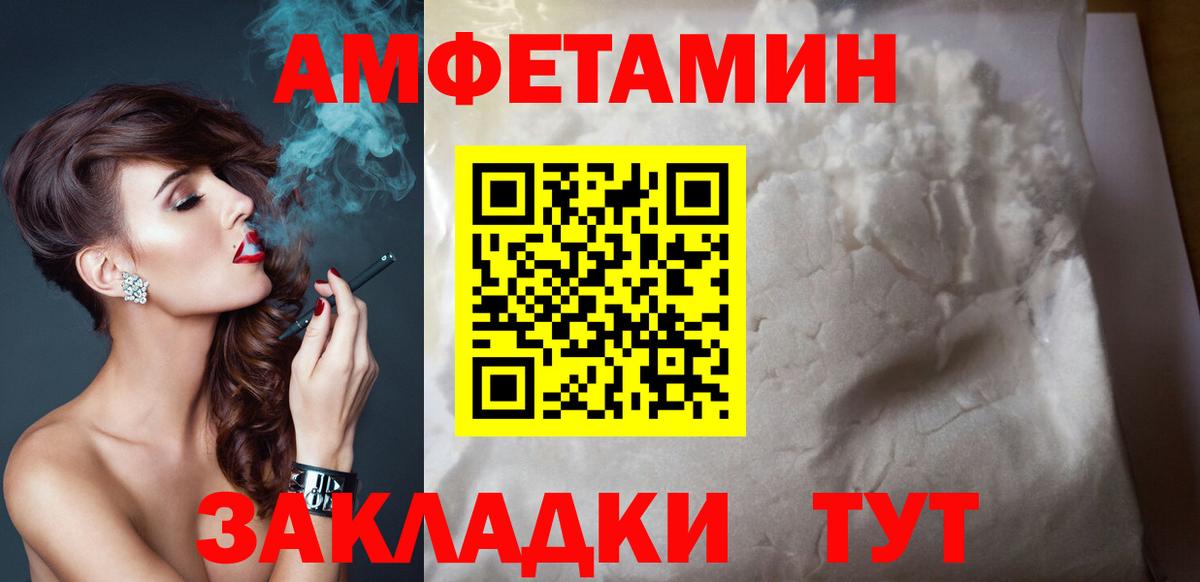 АМФ VHQ  Вход с VPN  АМФЕТАМИН  Ейск  АМФЕТАМИН 