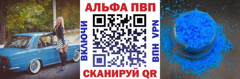 купить   Ейск  Alpha-PVP кристаллы 