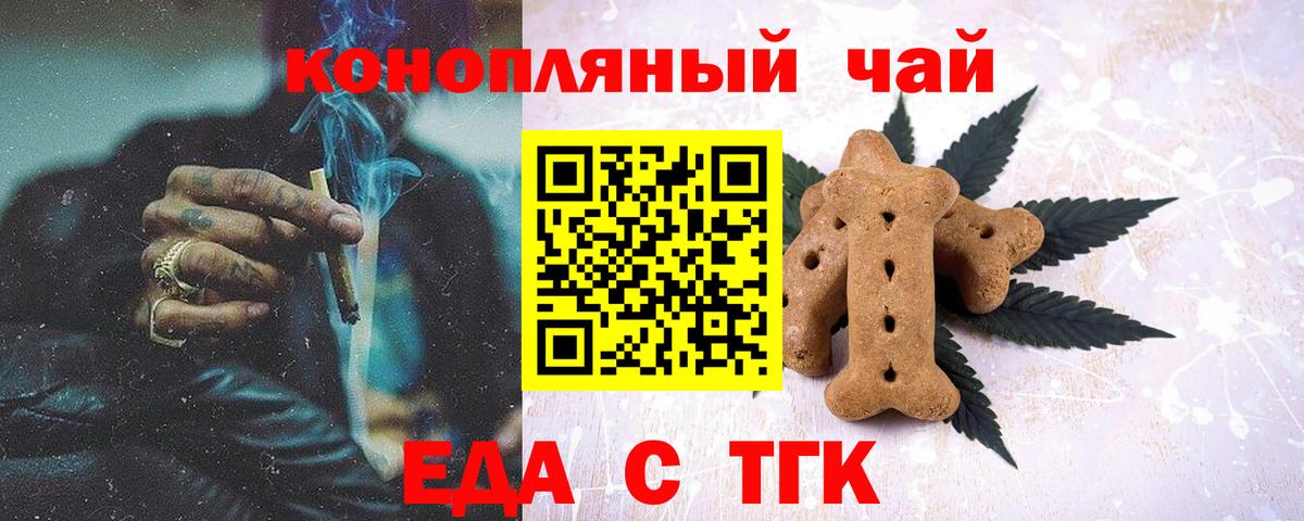 Canna-Cookies конопля  Ейск 
