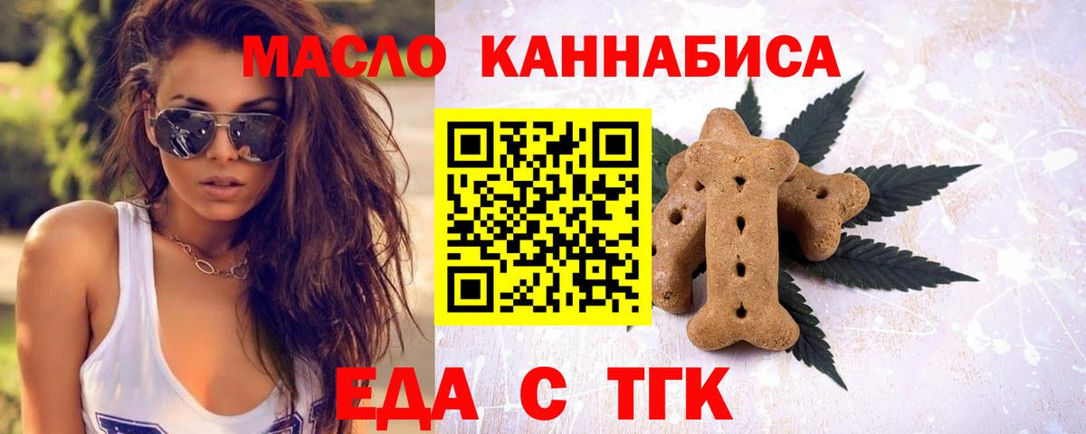 Canna-Cookies конопля Ейск