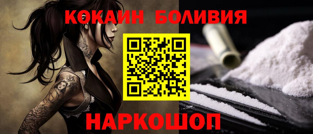 Cocaine Columbia  Вход с VPN  хочу   Cocaine 98%  Ейск 
