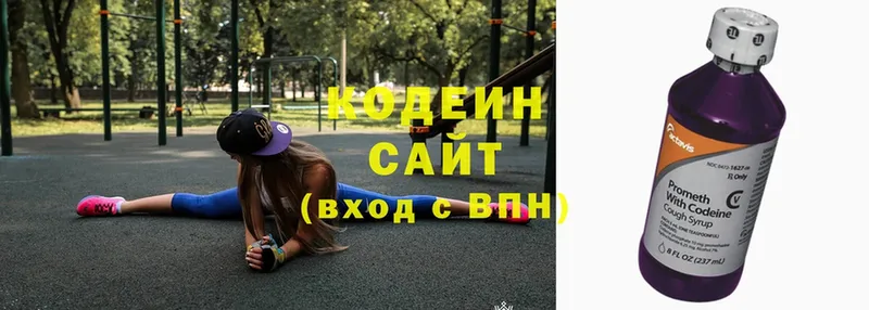 Кодеиновый сироп Lean Purple Drank  где можно купить   Ейск 