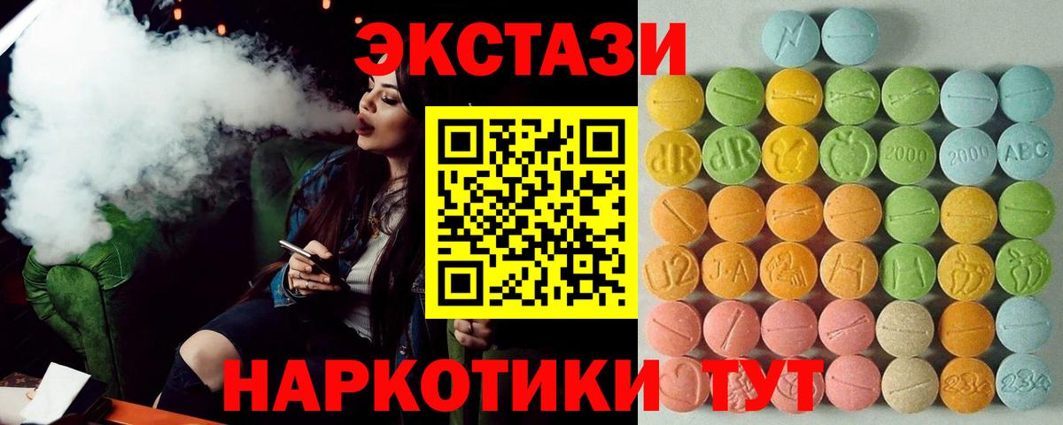 МАРИХУАНА  Вход с VPN  Ейск  Мефедрон кристаллы  Меф  ГАШ 