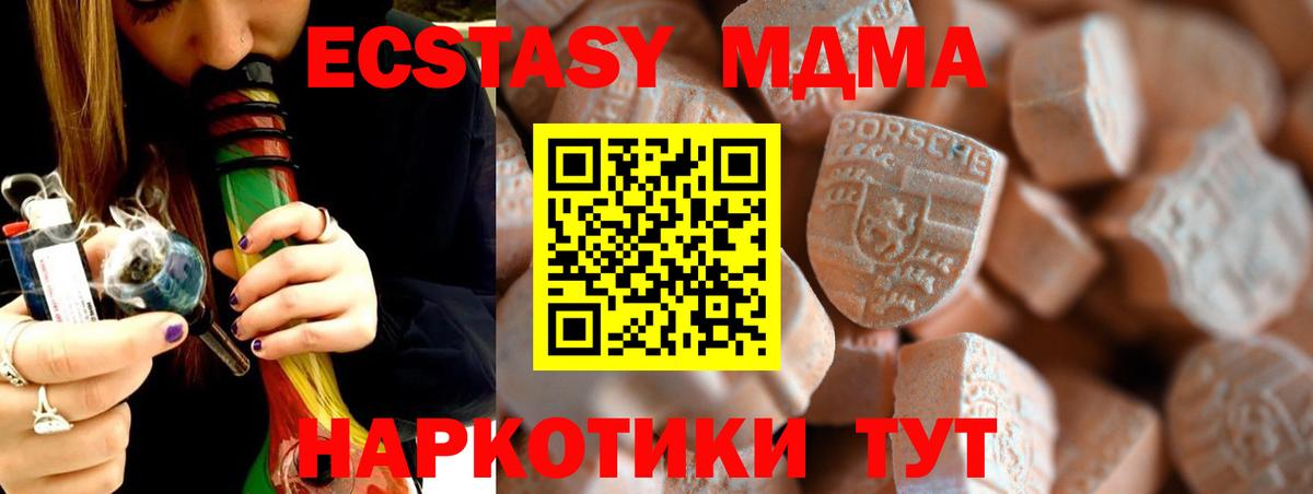 Ecstasy  Вход с VPN  ЭКСТАЗИ louis Vuitton  Ейск  Ecstasy 250 мг 