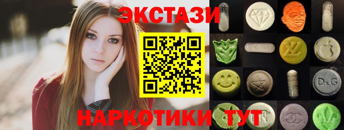 Экстази mix  omg ТОР  ЭКСТАЗИ  Ecstasy 300 mg  Ейск 