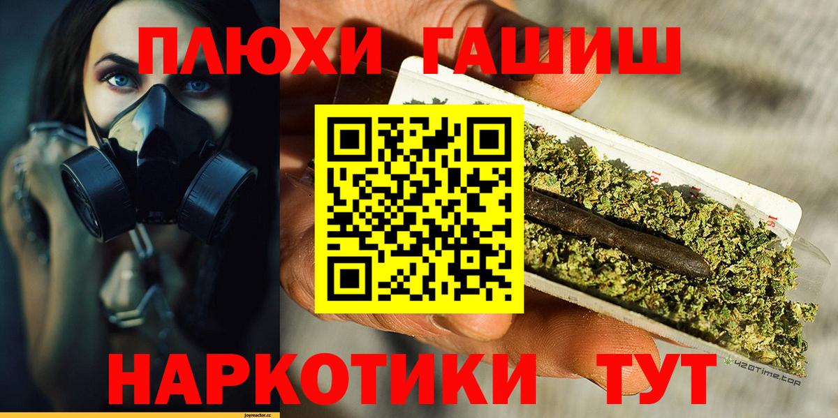 Гашиш индика сатива  Вход с VPN  Ейск  ГАШ хэш 