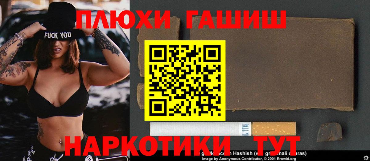 Гашиш  ГАШИШ гарик  где продают наркотики  ГАШ гашик  Ейск 