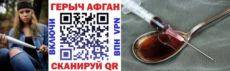 Героин Heroin Ейск