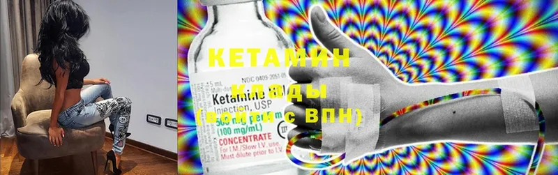 Кетамин ketamine  Ейск 