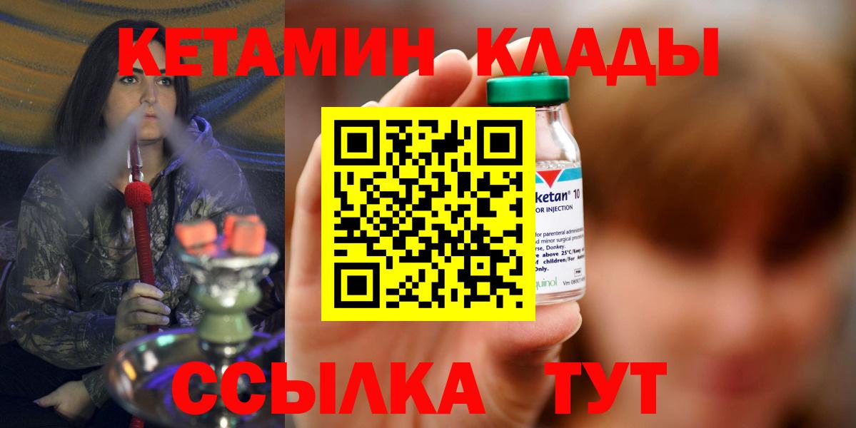 Кетамин VHQ Ейск
