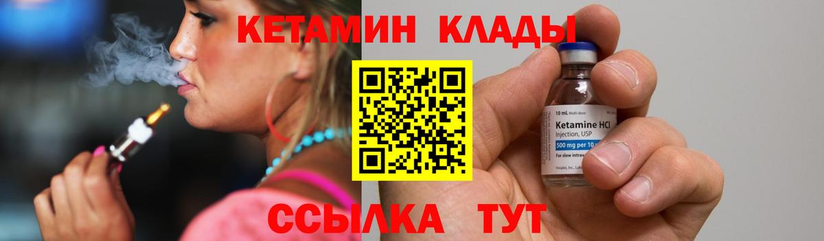 КЕТАМИН ketamine  Ейск  Кетамин ketamine 
