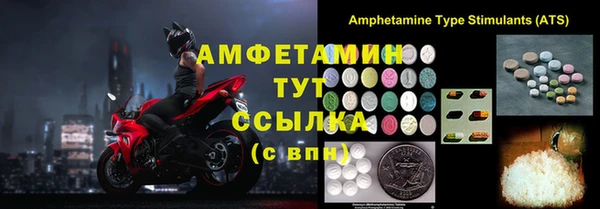 амфетамин Михайловск