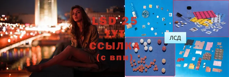 LSD-25 экстази кислота  как найти   Ейск 