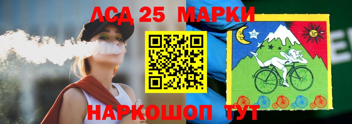 Лсд 25 экстази кислота Ейск