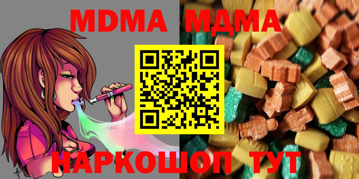 MDMA VHQ  MDMA Molly  Ейск  Вход с VPN 