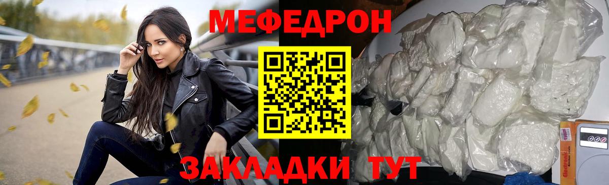 Меф кристаллы  Вход с VPN  Мефедрон  Ейск  МЕФ mephedrone  Мефедрон 