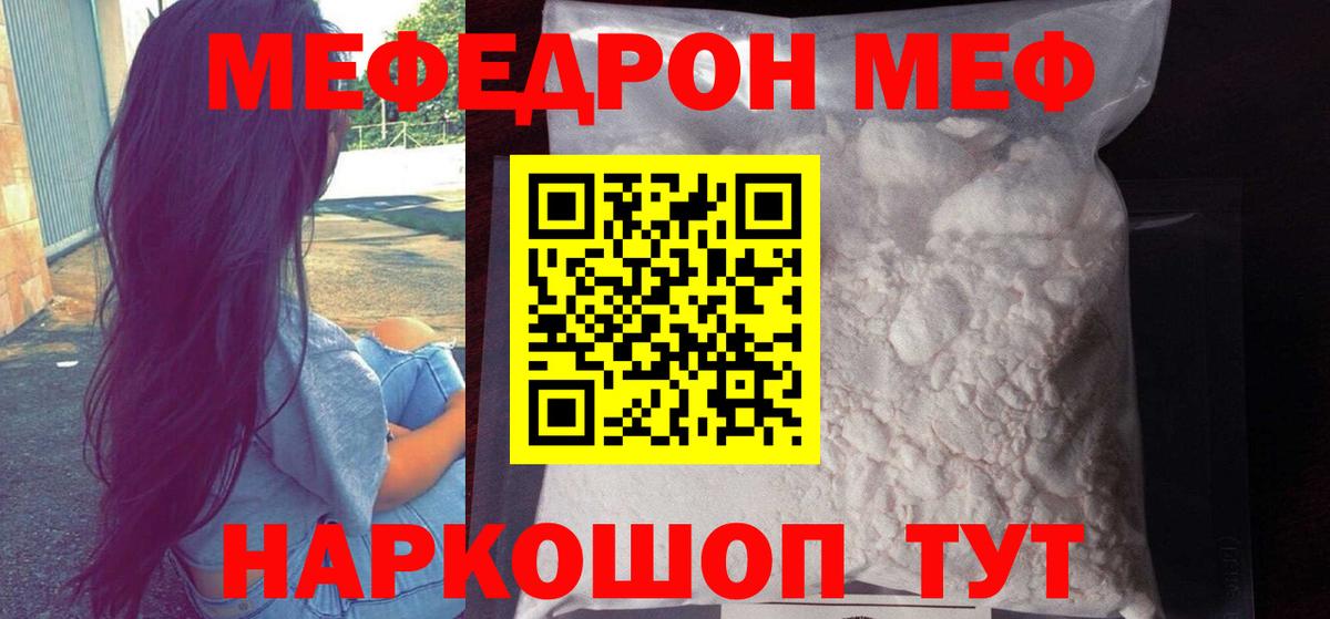 МЕФ мука Ейск