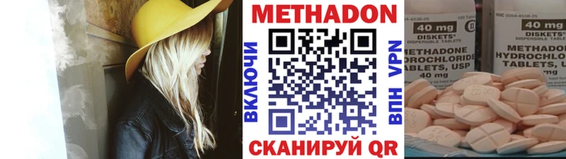 МЕТАДОН methadone  Ейск 
