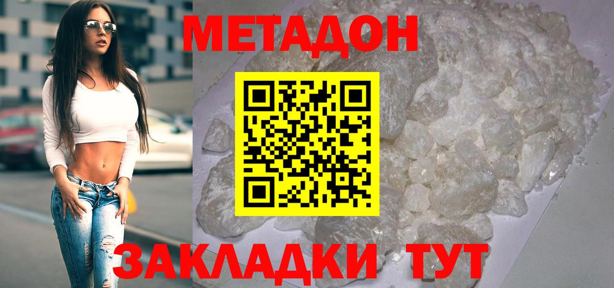 Метадон VHQ Ейск