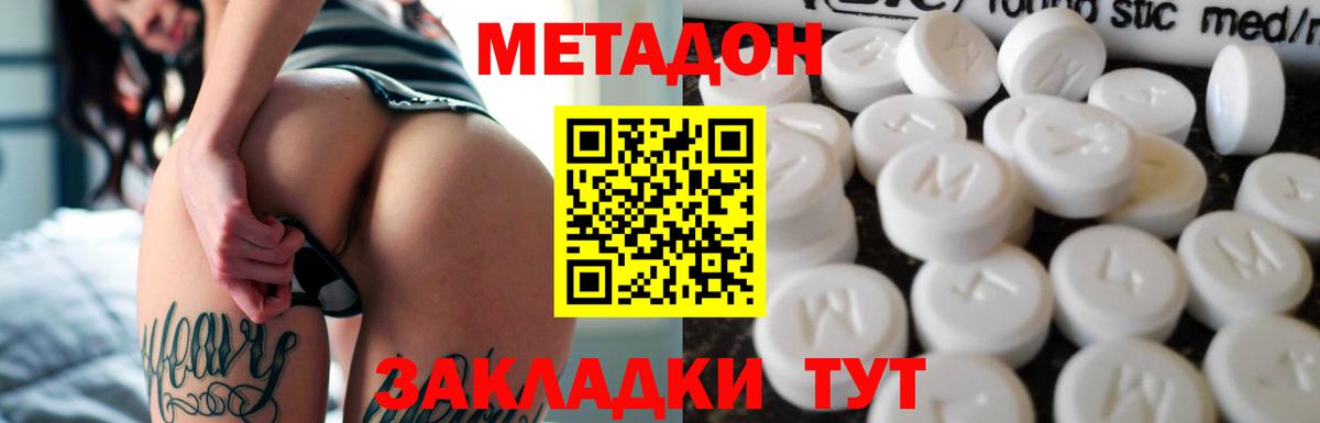 Ейск  площадка как зайти  Метадон methadone  Вход с VPN  МЕТАДОН methadone 