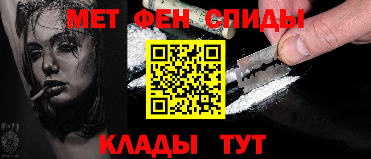 Метамфетамин Декстрометамфетамин 99.9%  Вход с VPN  Ейск 