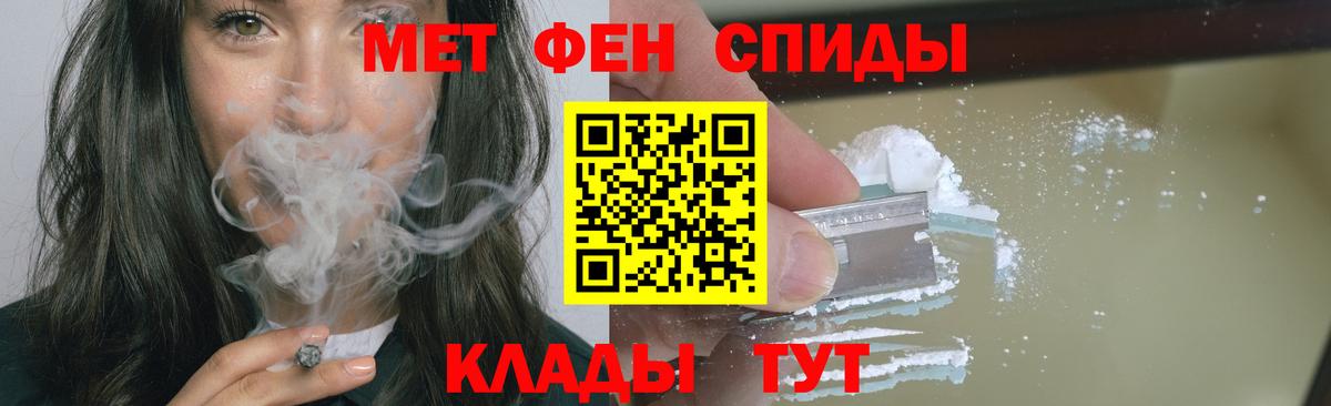 МЕТАМФЕТАМИН Methamphetamine Ейск
