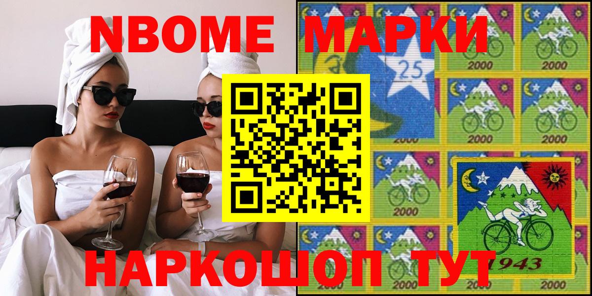 Ейск  Марки NBOMe 1,5мг  Марки NBOMe 1,5мг  Марки 25I-NBOMe  Вход с VPN 