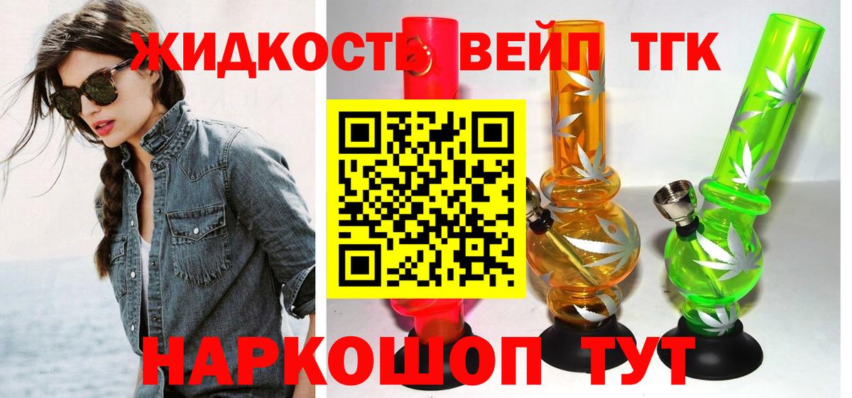 Дистиллят ТГК Wax  ТГК вейп с тгк  Ейск  Вход с VPN 
