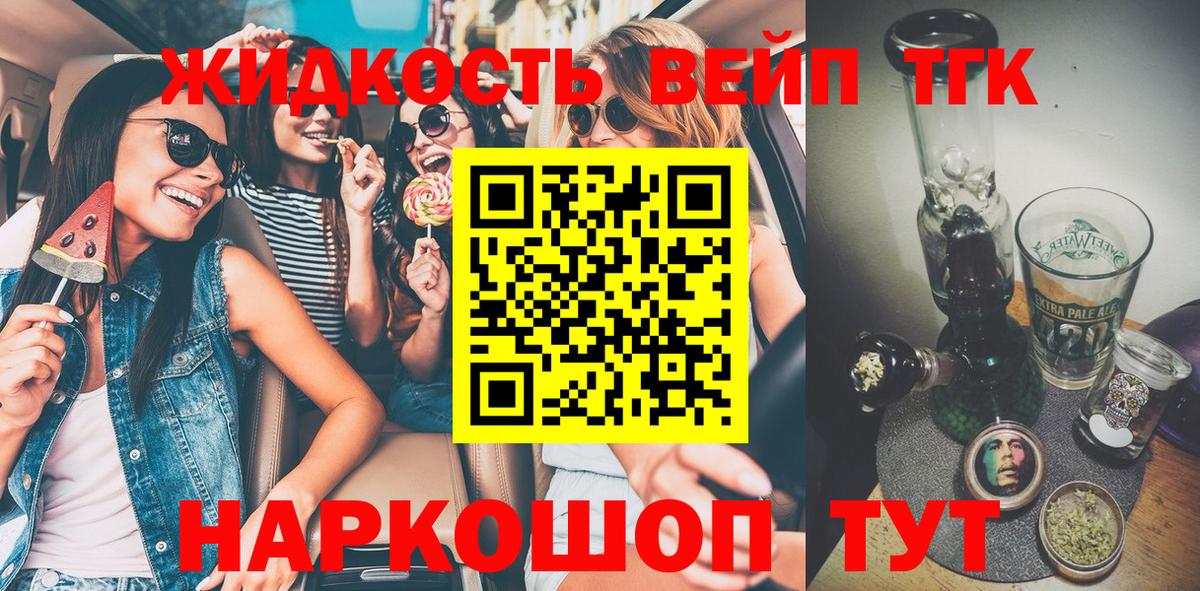 ТГК гашишное масло  Ейск  Дистиллят ТГК THC oil 