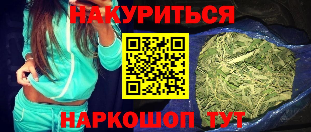 Шишки марихуана план  Вход с VPN  Ейск  МАРИХУАНА LSD WEED  Марихуана семена  МАРИХУАНА семена 