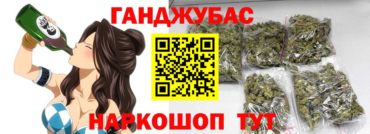 МАРИХУАНА гибрид Ейск