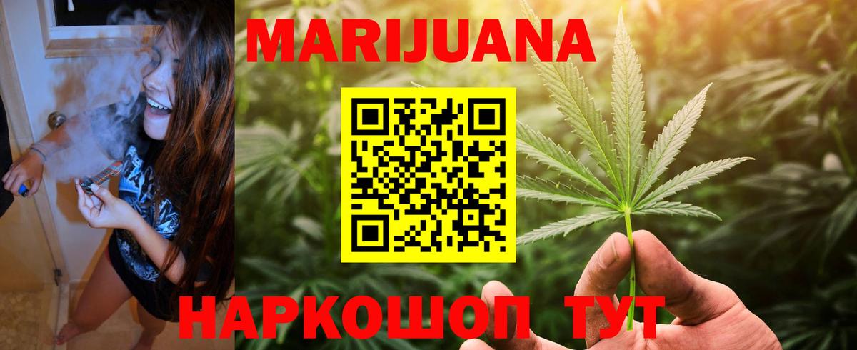 Марихуана конопля  Ейск  Канабис Bruce Banner  Бошки Шишки гибрид  Каннабис гибрид 