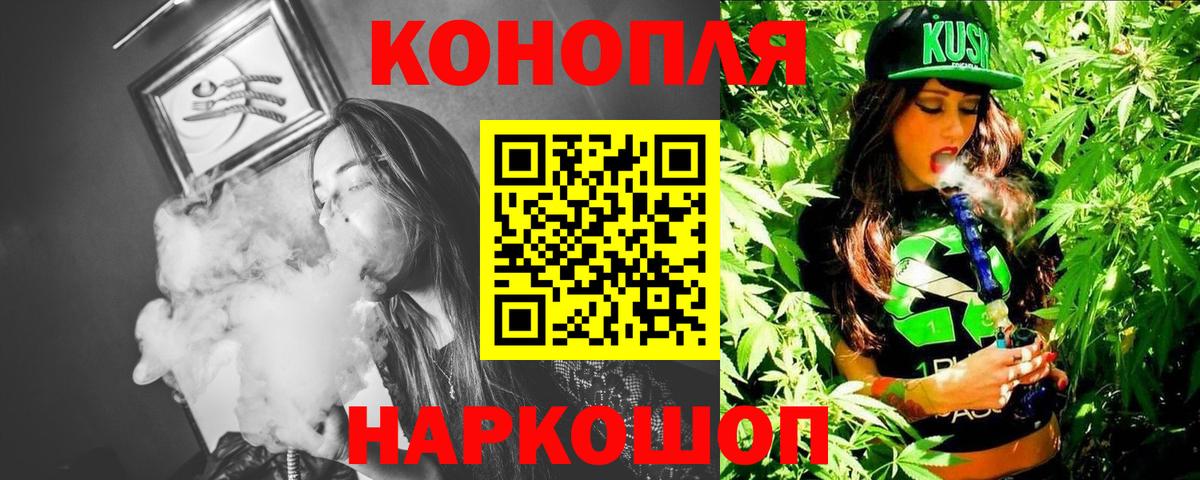 МАРИХУАНА план Ейск